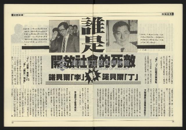 《九十年代NO.3》藏品圖，第9張