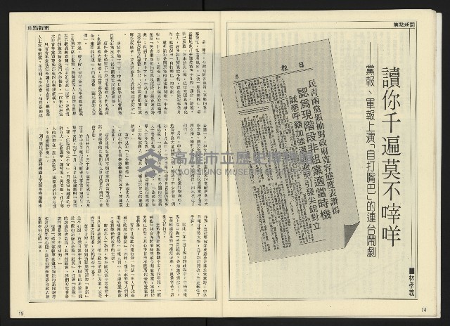 《開拓時代週刊NO.142》藏品圖，第9張