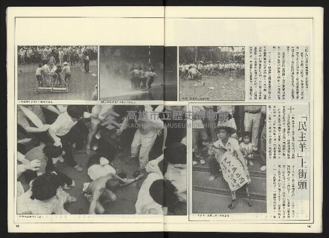 《民進世界NO.2》藏品圖，第9張