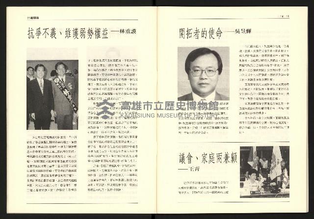 《台灣評論NO.17》藏品圖，第9張