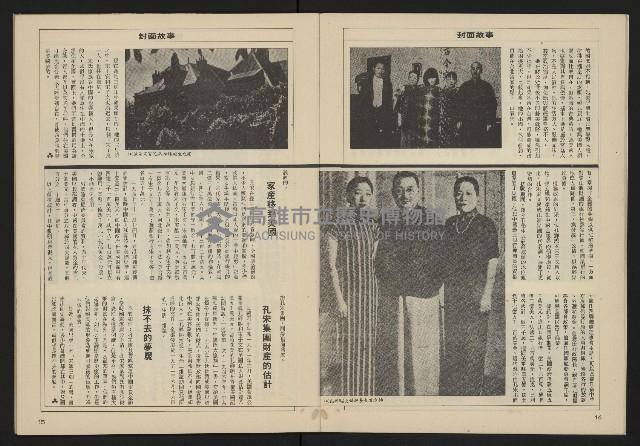 《亞洲人週刊NO.5》藏品圖，第9張