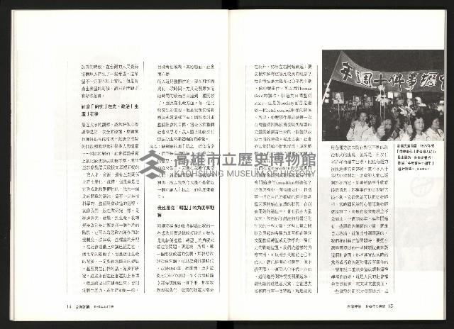 《台灣評論NO.7》藏品圖，第9張