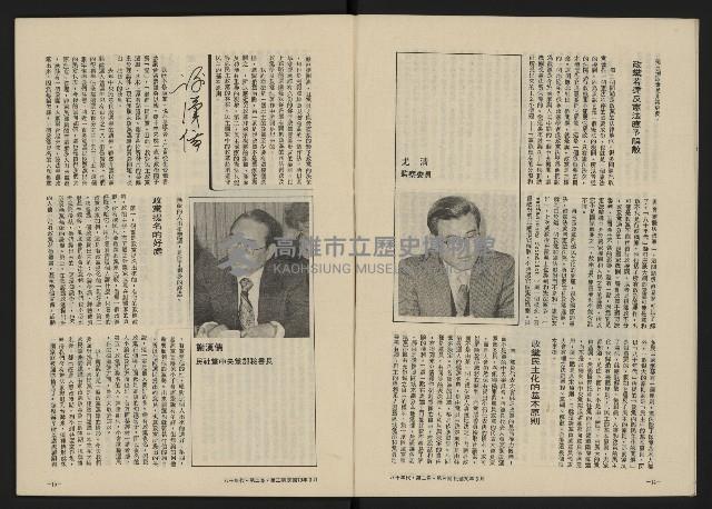 《八十年代月刊NO.9》藏品圖，第9張