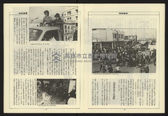 《領先叢刊NO.9》藏品圖，第9張