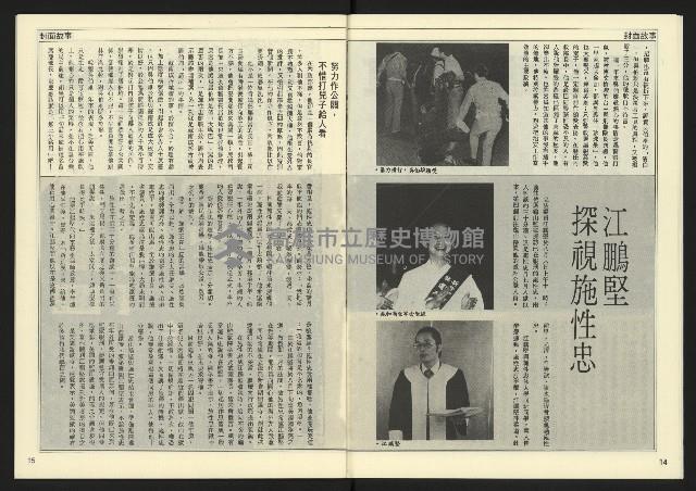 《民主天地週刊NO.24》藏品圖，第9張