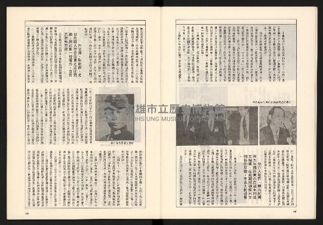 《政論家NO.6》藏品圖，第9張