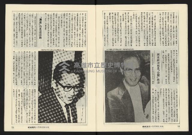 《縱橫週刊NO.62》藏品圖，第9張