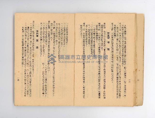 登錄號:KH2006.016.0076藏品圖，第10張