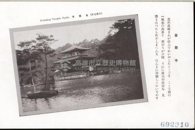 登錄號:KH2003.003.0076藏品圖，第10張