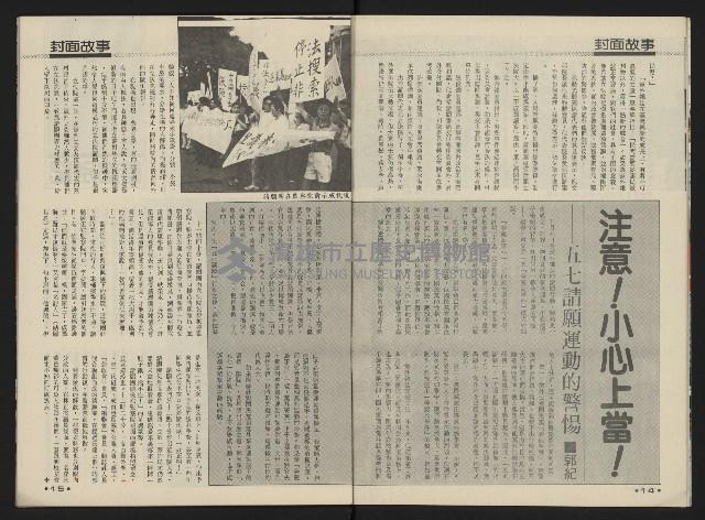 《前進時代NO.19》藏品圖，第9張