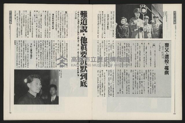 《新新聞周刊NO.55》藏品圖，第9張