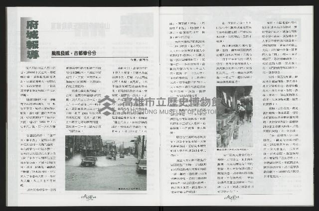 《台南民進報導第3期》藏品圖，第9張