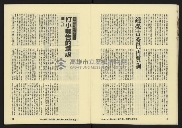 《亞洲人復刊號NO.6》藏品圖，第9張