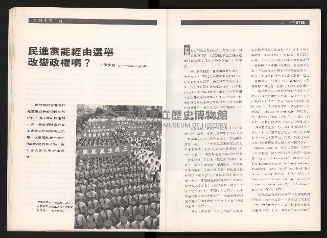 《台灣評論NO.2》藏品圖，第9張