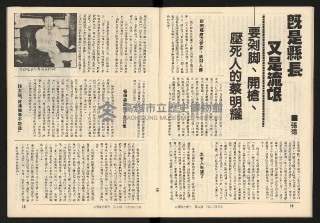 《臺灣潮流週刊NO.9》藏品圖，第9張