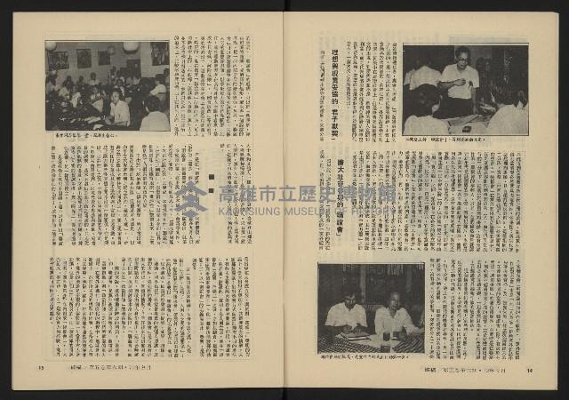 《縱橫月刊NO.30》藏品圖，第9張