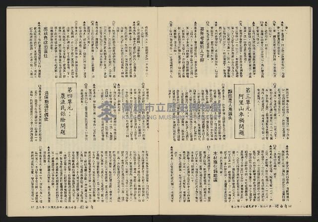 《自由鐘NO.12》藏品圖，第9張