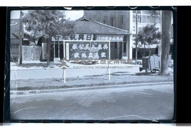 登錄號:KH2002.012.0171藏品圖，第9張