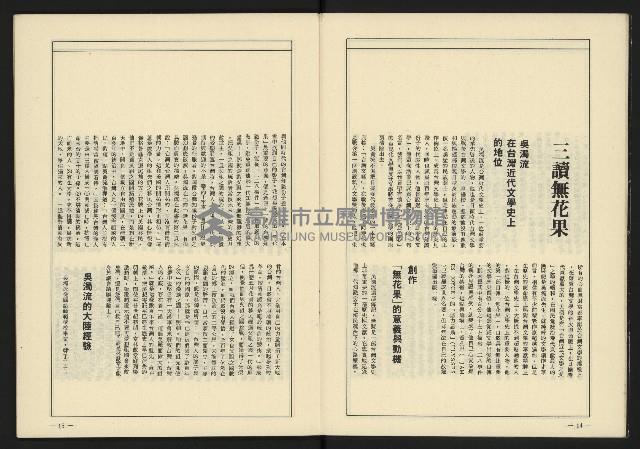 《伸根雜誌》藏品圖，第9張