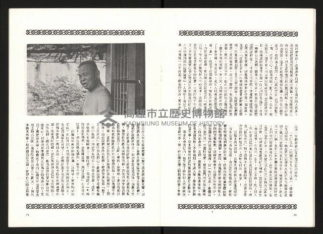 《余玲雅愛與犧牲》藏品圖，第9張