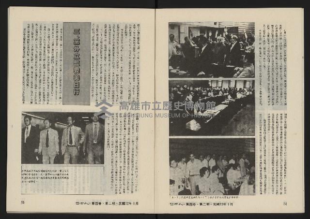 《亞洲人復刊號NO.20》藏品圖，第9張