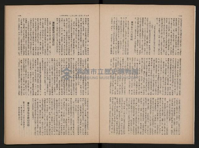 《生活與環境NO.8》藏品圖，第9張