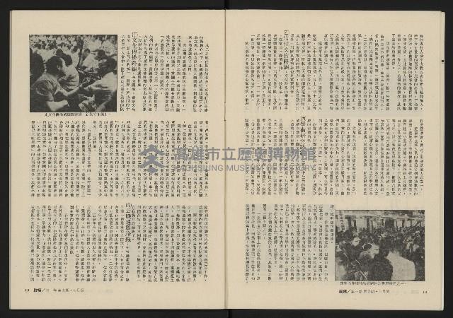 《縱橫月刊NO.5》藏品圖，第9張