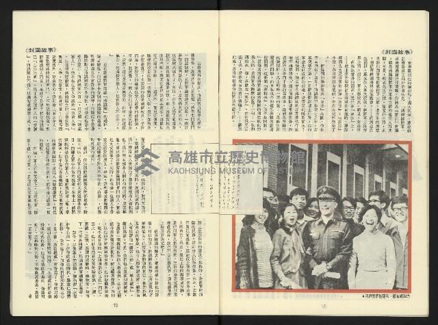 《第一線NO.1》藏品圖，第9張