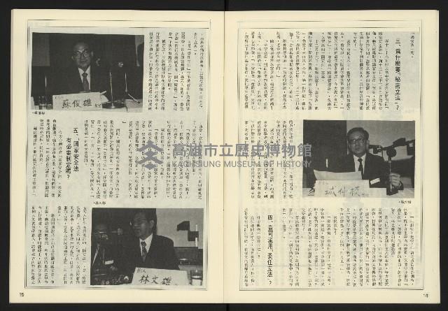 《開拓時代週刊NO.152》藏品圖，第9張