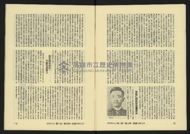 《亞洲人復刊號NO.9》藏品圖，第9張