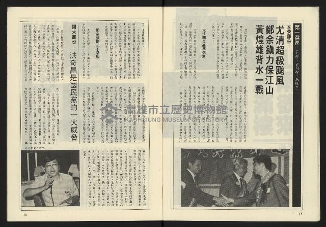 《薪火週刊NO.69》藏品圖，第9張