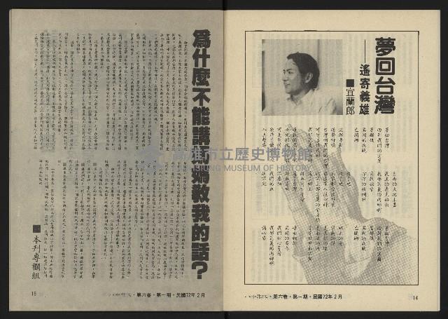 《八十年代月刊NO.31》藏品圖，第9張