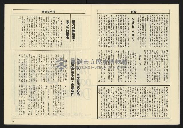 《亞洲人週刊NO.15》藏品圖，第9張