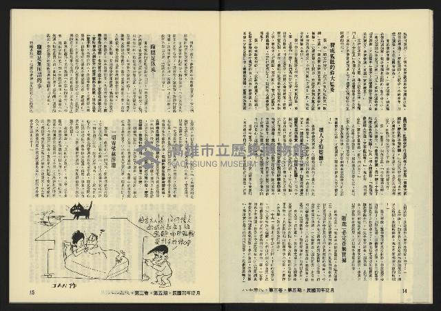 《八十年代月刊NO.17》藏品圖，第9張