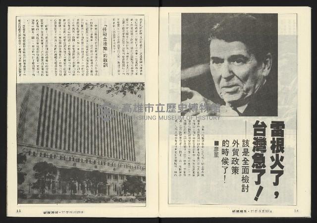 《縱橫週刊NO.60》藏品圖，第9張