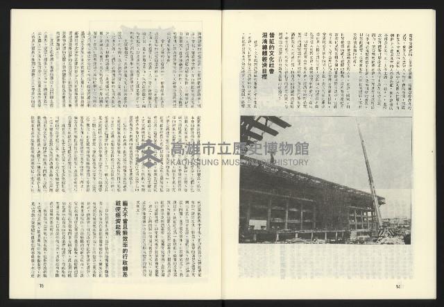 《台灣文化季刊NO.8》藏品圖，第9張