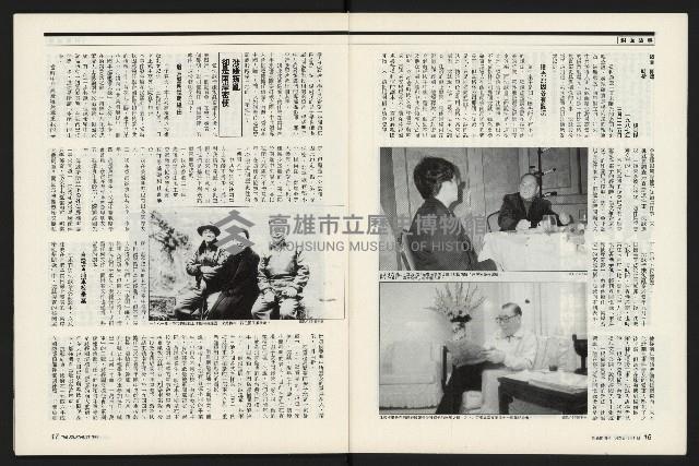 《新新聞周刊NO.412、413》藏品圖，第9張