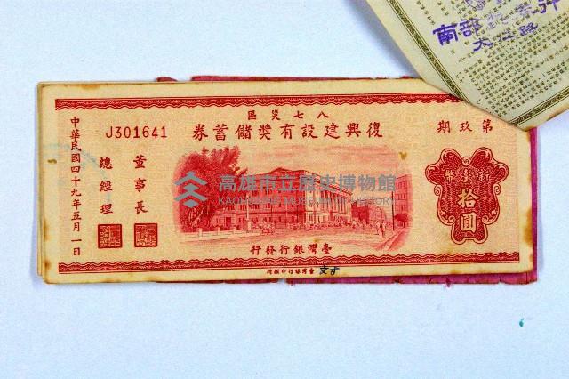 登錄號:KH2003.003.0062藏品圖，第10張