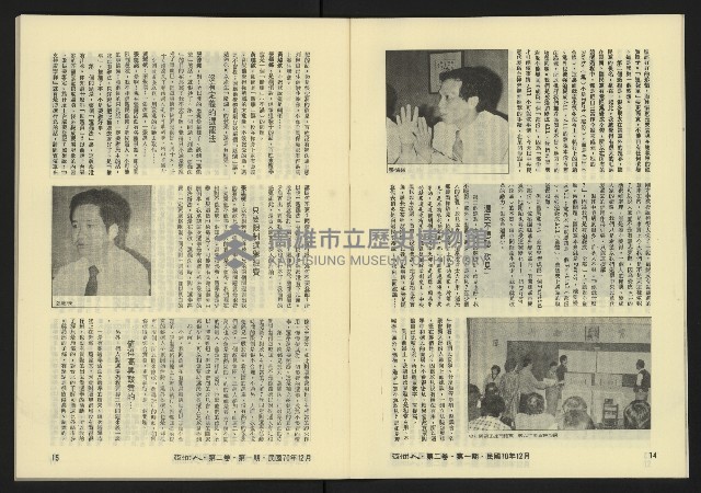 《亞洲人復刊號NO.7》藏品圖，第9張