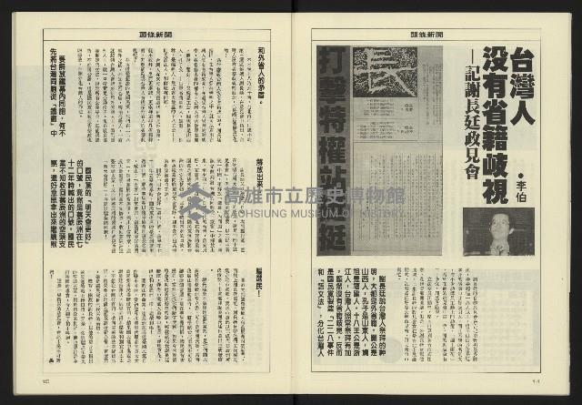 《八十年代週刊NO.13》藏品圖，第9張