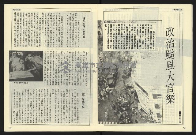 《開拓時代週刊NO.135》藏品圖，第9張