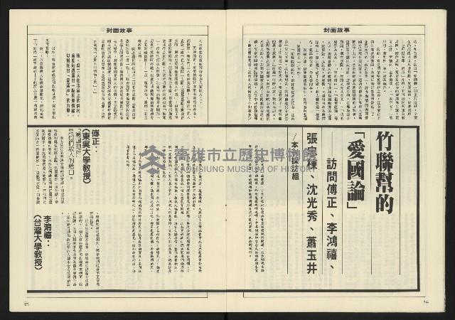 《亞洲人週刊NO.12》藏品圖，第9張