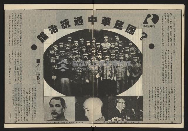 《暖流第四卷第一期NO.19》藏品圖，第9張