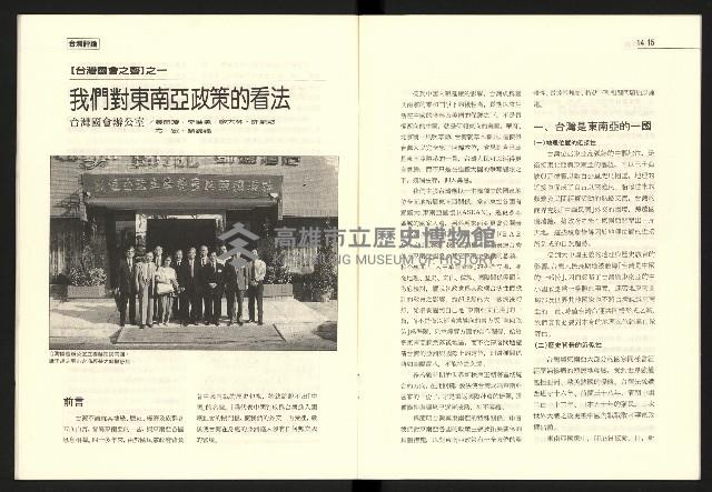 《台灣評論NO.13》藏品圖，第9張