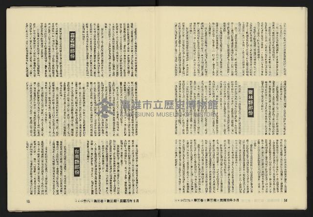 《八十年代月刊NO.15》藏品圖，第9張