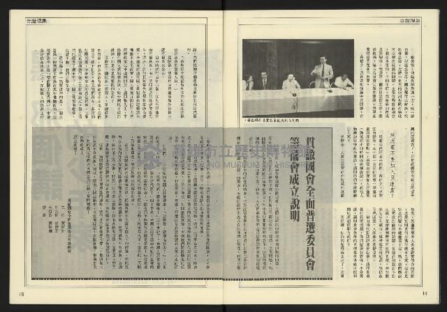 《先鋒時代週刊NO.189》藏品圖，第9張