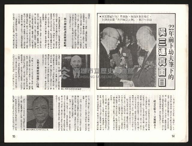 《啄木鳥月刊NO.1》藏品圖，第9張