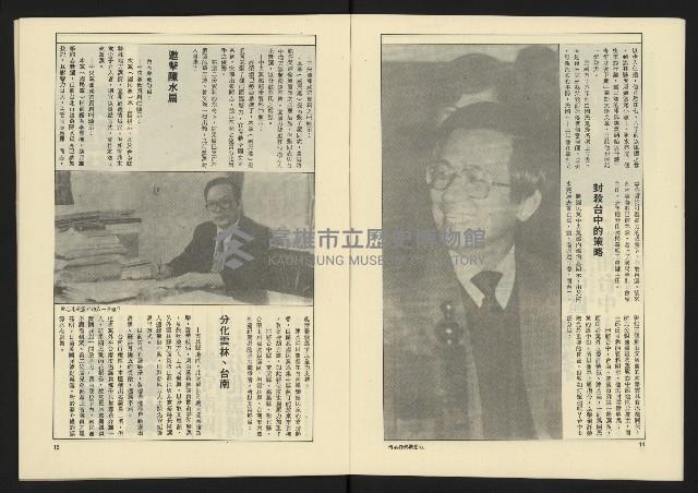 《伸根週刊NO.1》藏品圖，第9張