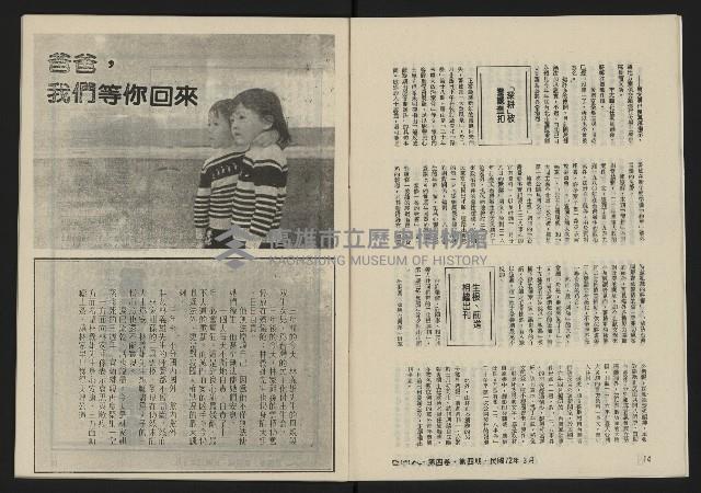 《亞洲人復刊號NO.22》藏品圖，第9張