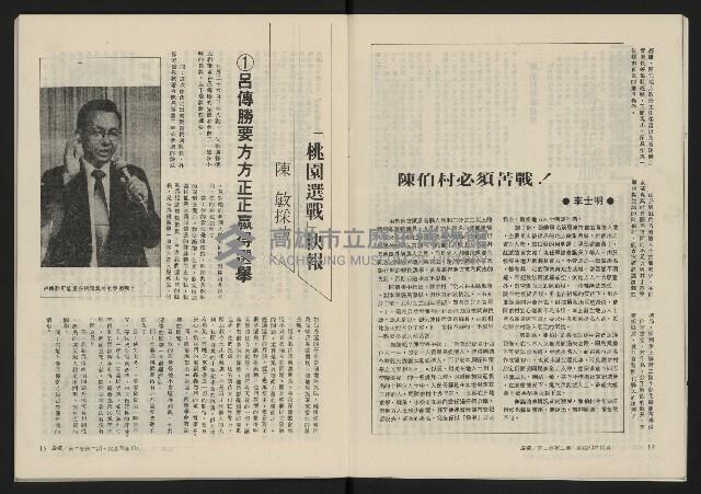 《縱橫月刊NO.8》藏品圖，第9張